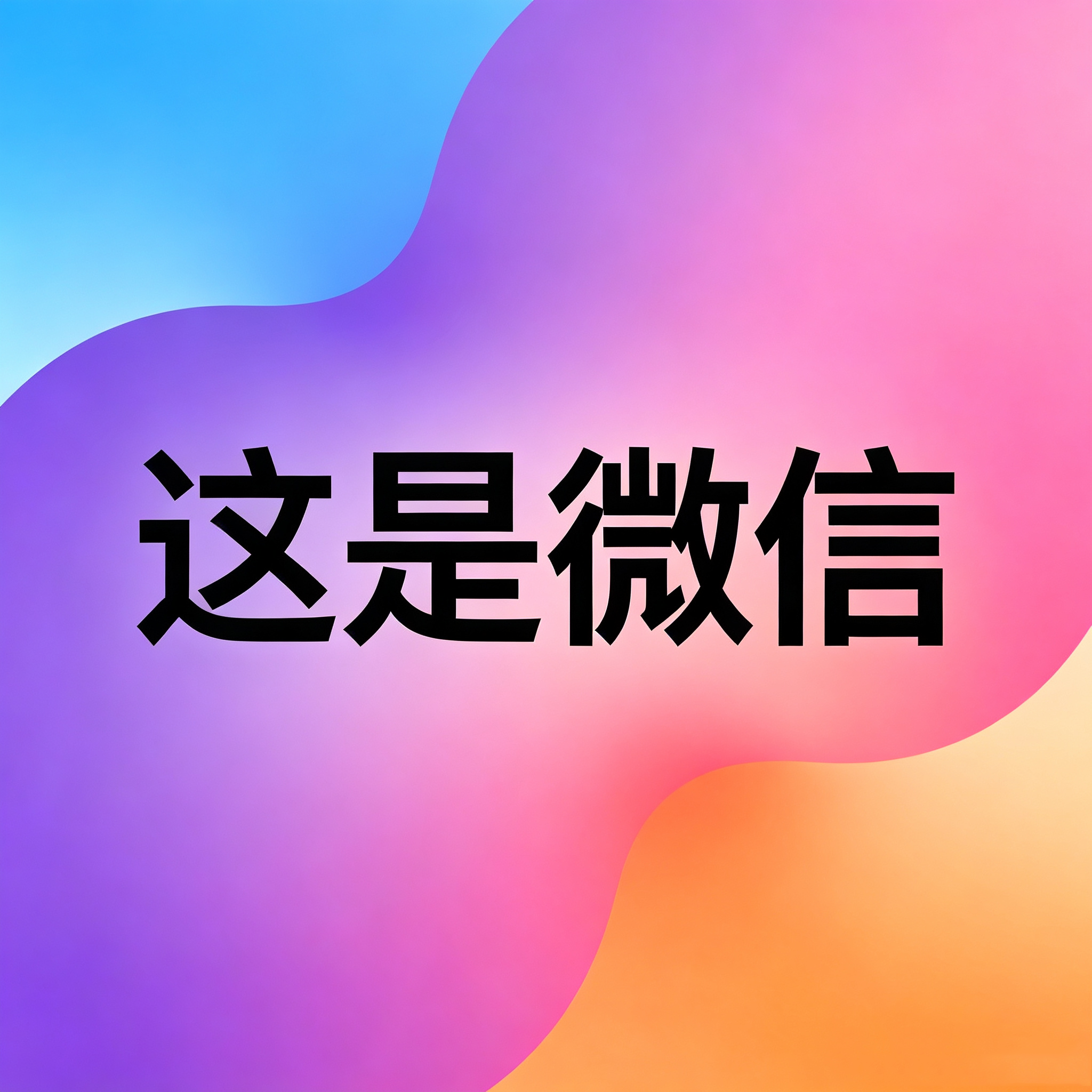 测试项目